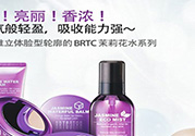brtc是什么牌子？brtc是幾線品牌？