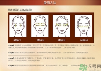 眼乳霜怎么用？眼乳霜和眼霜的區(qū)別