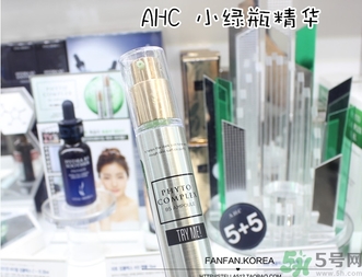 ahc膠原蛋白精華怎么樣？ahc小綠瓶精華好用嗎？