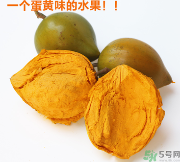 蛋黃果多少錢一斤？蛋黃果什么時候成熟？