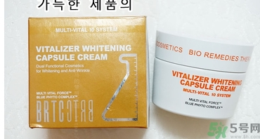 brtc v10素顏霜怎么樣？brtc碧爾緹希v10素顏霜好用嗎？
