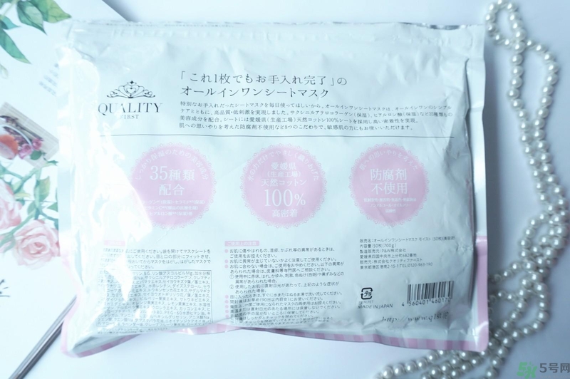 Quality First皇后的秘密保濕面膜怎么樣？