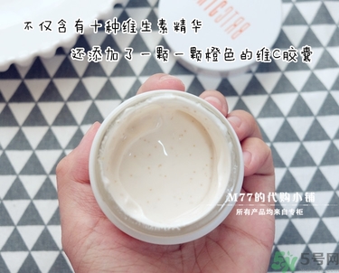 brtc v10素顏霜怎么樣？brtc碧爾緹希v10素顏霜好用嗎？