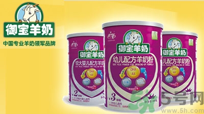 御寶羊奶粉怎么樣??？御寶羊奶粉哪個(gè)系列好？