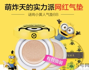 missha謎尚小黃人氣墊多少錢(qián)？謎尚小黃人氣墊bb價(jià)格