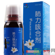 肺力咳合劑治療小孩咳嗽效果怎么樣？肺力咳合劑嬰兒能喝嗎？