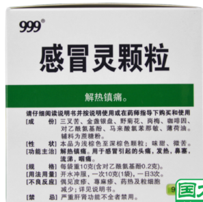感冒靈顆粒孕婦能吃嗎？感冒靈顆粒小孩能吃嗎？