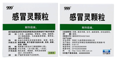 感冒靈顆粒孕婦能吃嗎？感冒靈顆粒小孩能吃嗎？