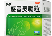 感冒靈顆粒孕婦能吃嗎？感冒靈顆粒小孩能吃嗎？