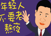 熬夜腎虛怎么辦？熬夜腎虛吃什么好？