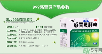 999感冒靈顆粒飯前吃還是飯后吃？感冒靈顆粒什么時(shí)候吃？