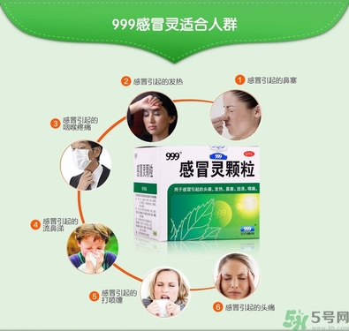 999感冒靈顆粒飯前吃還是飯后吃？感冒靈顆粒什么時(shí)候吃？
