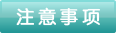 感冒靈顆粒孕婦能吃嗎？感冒靈顆粒小孩能吃嗎？