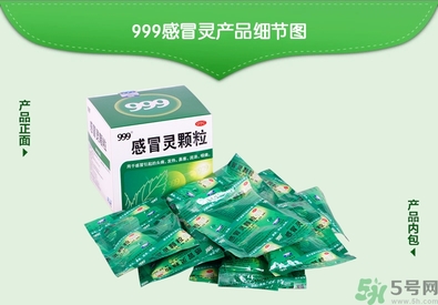 999感冒靈顆粒飯前吃還是飯后吃？感冒靈顆粒什么時(shí)候吃？