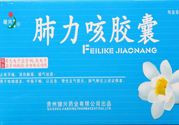 肺力咳合劑治療小孩咳嗽效果怎么樣？肺力咳合劑嬰兒能喝嗎？