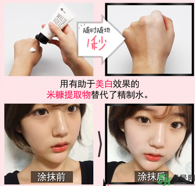 w.lab素顏霜怎么樣？w.lab速白霜價格