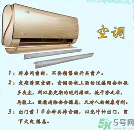 ?秋天空調(diào)開什么模式？空調(diào)開什么模式好？