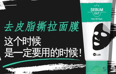 w.lab撕拉面膜怎么用？w.lab撕拉面膜使用方法