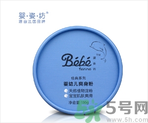 爽身粉什么牌子好？爽身粉和痱子粉的區(qū)別