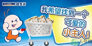 合生元奶粉怎么樣？合生元奶粉是國(guó)產(chǎn)的還是進(jìn)口的？