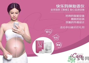 胎語儀多少錢一臺？胎語儀什么牌子好？