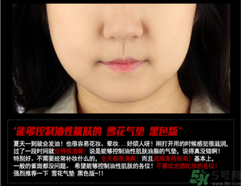 w.lab雪花氣墊黑色款怎么樣？w.lab雪花氣墊黑色和白色區(qū)別？