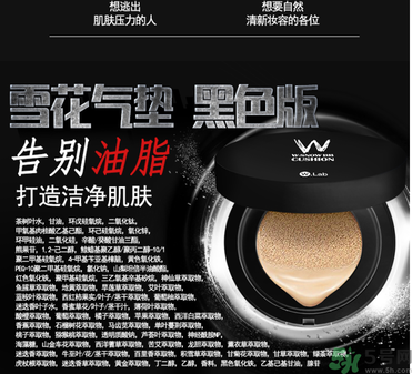 w.lab雪花氣墊黑色款怎么樣？w.lab雪花氣墊黑色和白色區(qū)別？