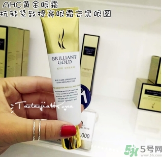 ahc黃金眼霜多少錢？ahc黃金眼霜專柜價格