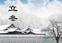 立冬出生的孩子好嗎？立冬出生寶寶取名大全