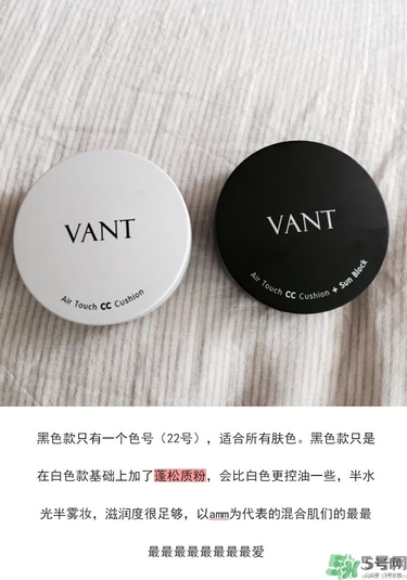 vant氣墊cc黑色和白色哪款好？vant36.5氣墊cc黑色和白色區(qū)別