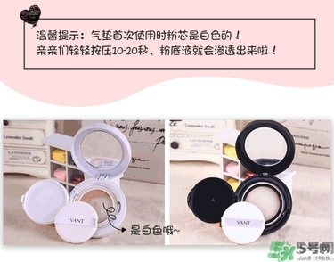 vant氣墊cc黑色和白色哪款好？vant36.5氣墊cc黑色和白色區(qū)別