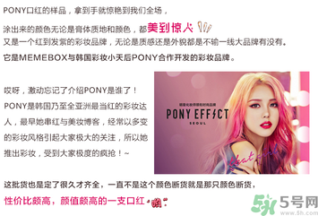 pony櫻花浪漫口紅怎么樣？pony口紅好用嗎？