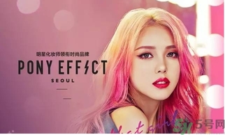pony effect是什么檔次？pony化妝品哪里買？