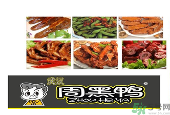 盒裝周黑鴨的保質(zhì)期是多久？周黑鴨可以放幾天？