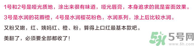 pony櫻花浪漫口紅怎么樣？pony口紅好用嗎？