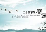 寒露穿什么鞋子？寒露可以穿涼鞋嗎？