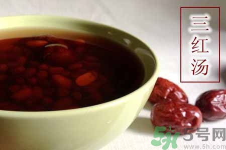 寒露手腳冰涼喝什么好？手腳發(fā)涼喝三紅湯有什么好處？