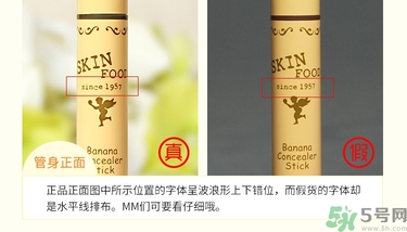 思親膚真假辨別 skin food思親膚真?zhèn)尾樵?xún)
