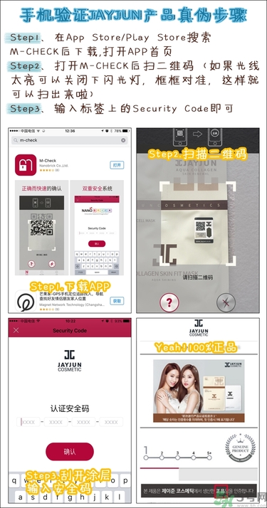jayjun孕婦能用嗎？jayjun面膜孕婦能用嗎？
