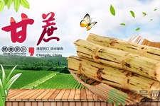 甘蔗吃多了會怎么樣？甘蔗吃多了會得糖尿病嗎？