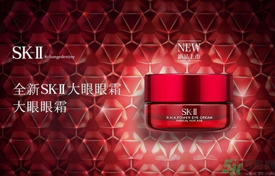 sk2大眼眼霜怎么用？sk2大眼眼霜使用心得