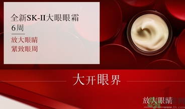 sk2大眼眼霜怎么用？sk2大眼眼霜使用心得
