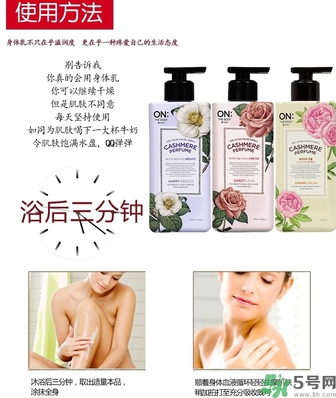 lg on香水身體乳怎么用？lg香水身體乳真假怎么辨別？