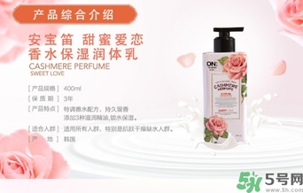 lg on香水身體乳怎么用？lg香水身體乳真假怎么辨別？