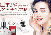 sk2適合什么膚質(zhì)？skii適合油性皮膚嗎？