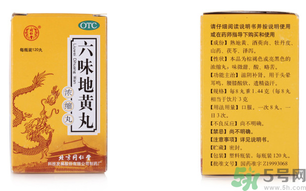 金鎖固精丸和六味地黃丸能一起吃嗎？
