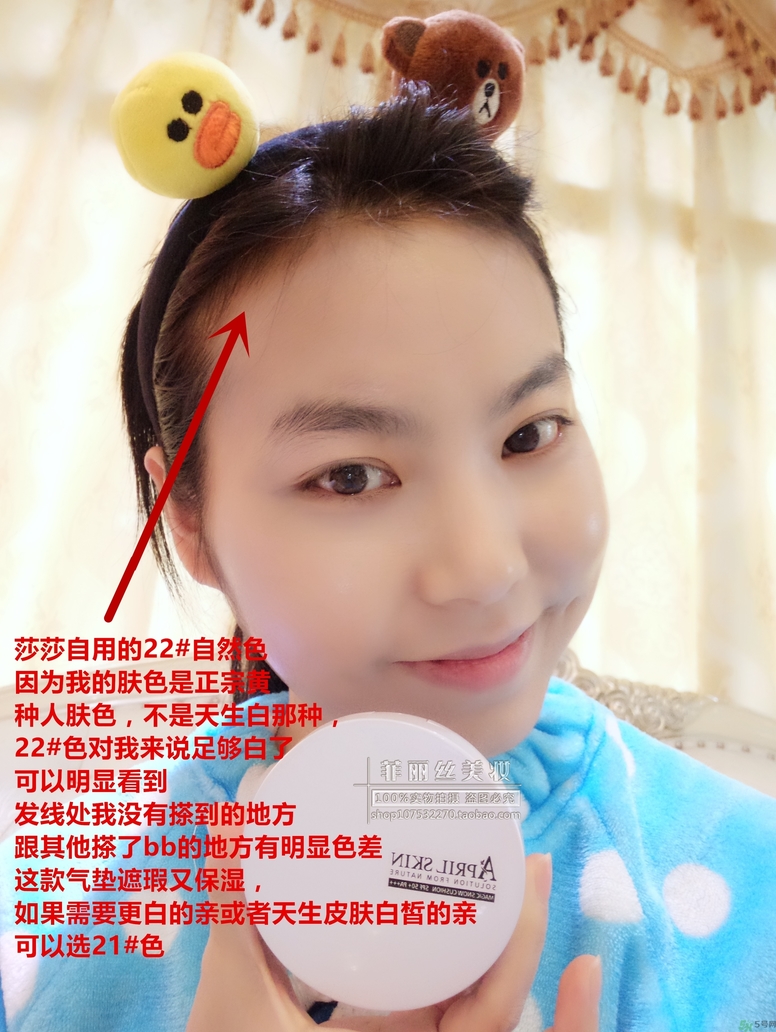 april skin愛普麗氣墊怎么樣？april skin魔法雪白氣墊好用嗎？