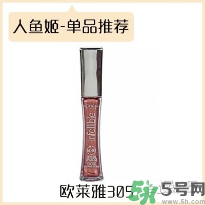 人魚(yú)姬口紅有哪些？人魚(yú)姬替代色口紅有哪些？