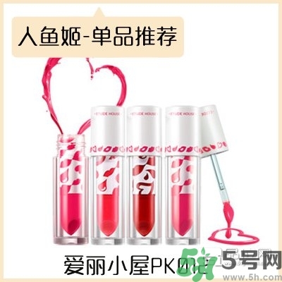人魚(yú)姬口紅有哪些？人魚(yú)姬替代色口紅有哪些？