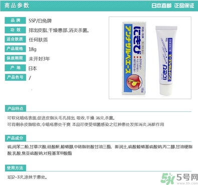 白兔祛痘膏怎么用？白兔牌暗瘡膏怎么用？
